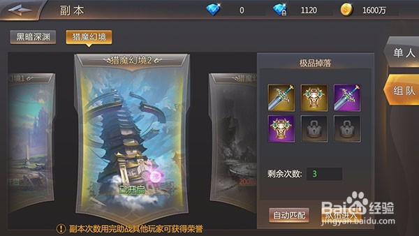 黎明风暴新手怎么快速升级