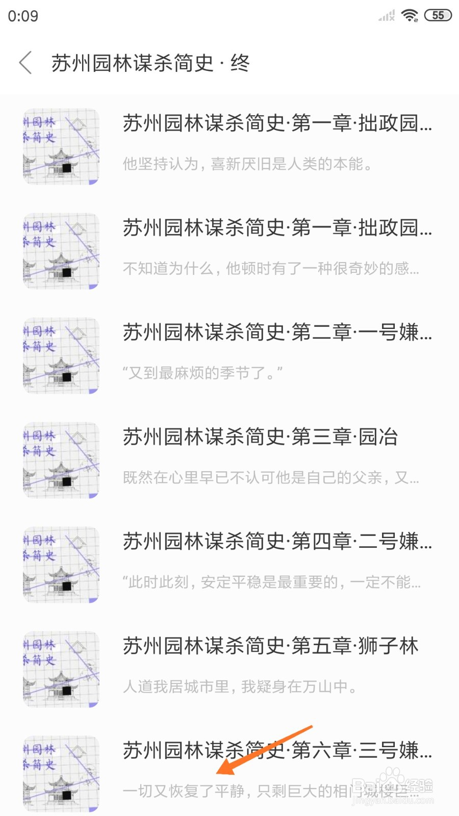 一个中如何查看一切又恢复了平静