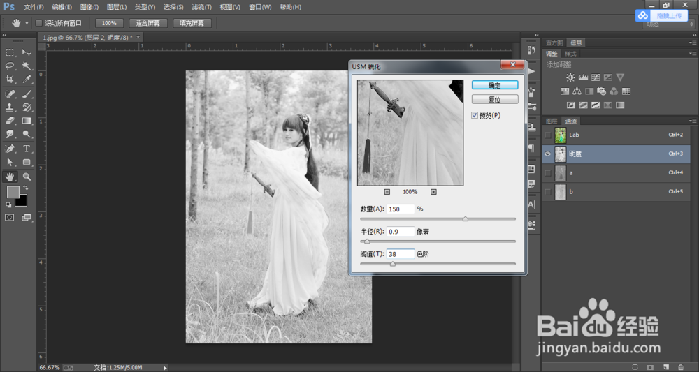 ps古装美女教程