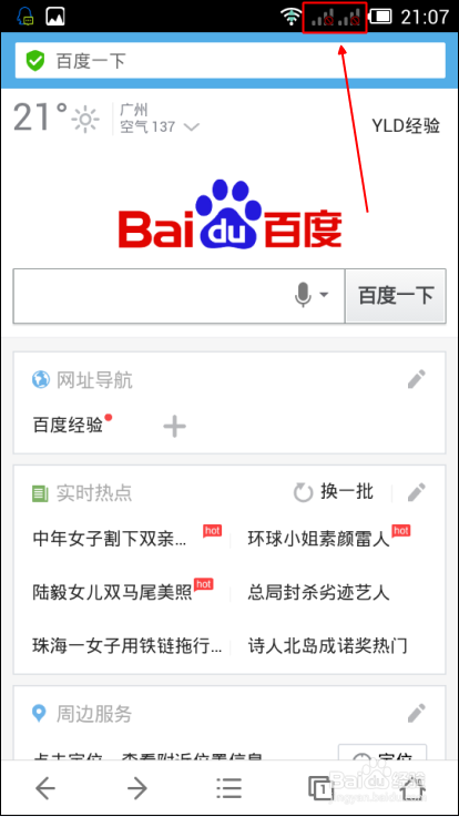 如何将WiFi信号隐藏防止别人用万能钥匙蹭wifi