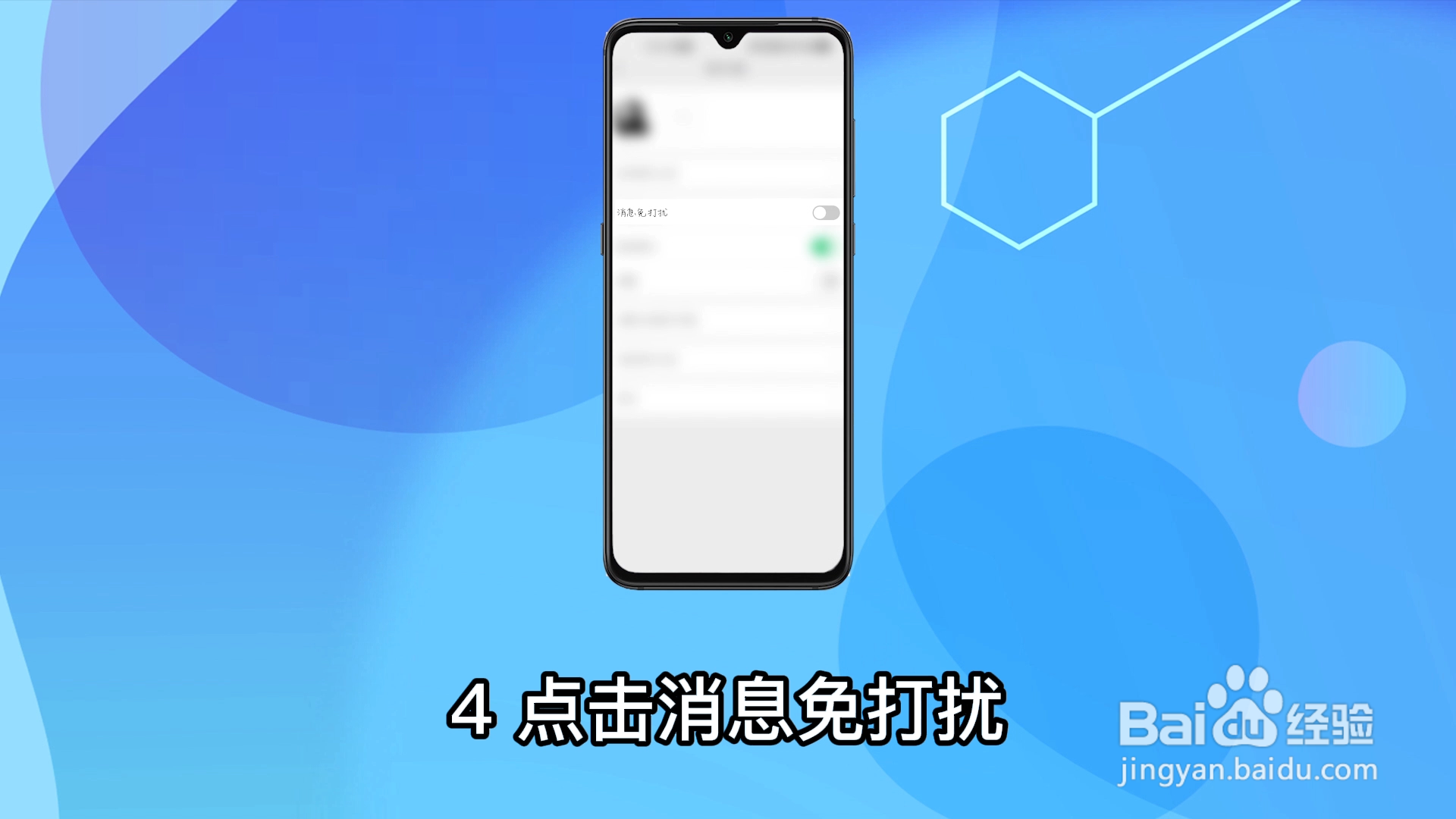 微信怎么屏蔽好友消息又不用拉黑