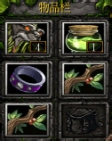 DOTA&DOTA2新手成长攻略：[3]出门装的选择