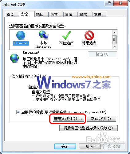教你解决Win7下用迅雷看看等观看视频不流畅