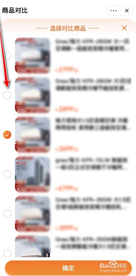 淘宝怎么进行商品对比
