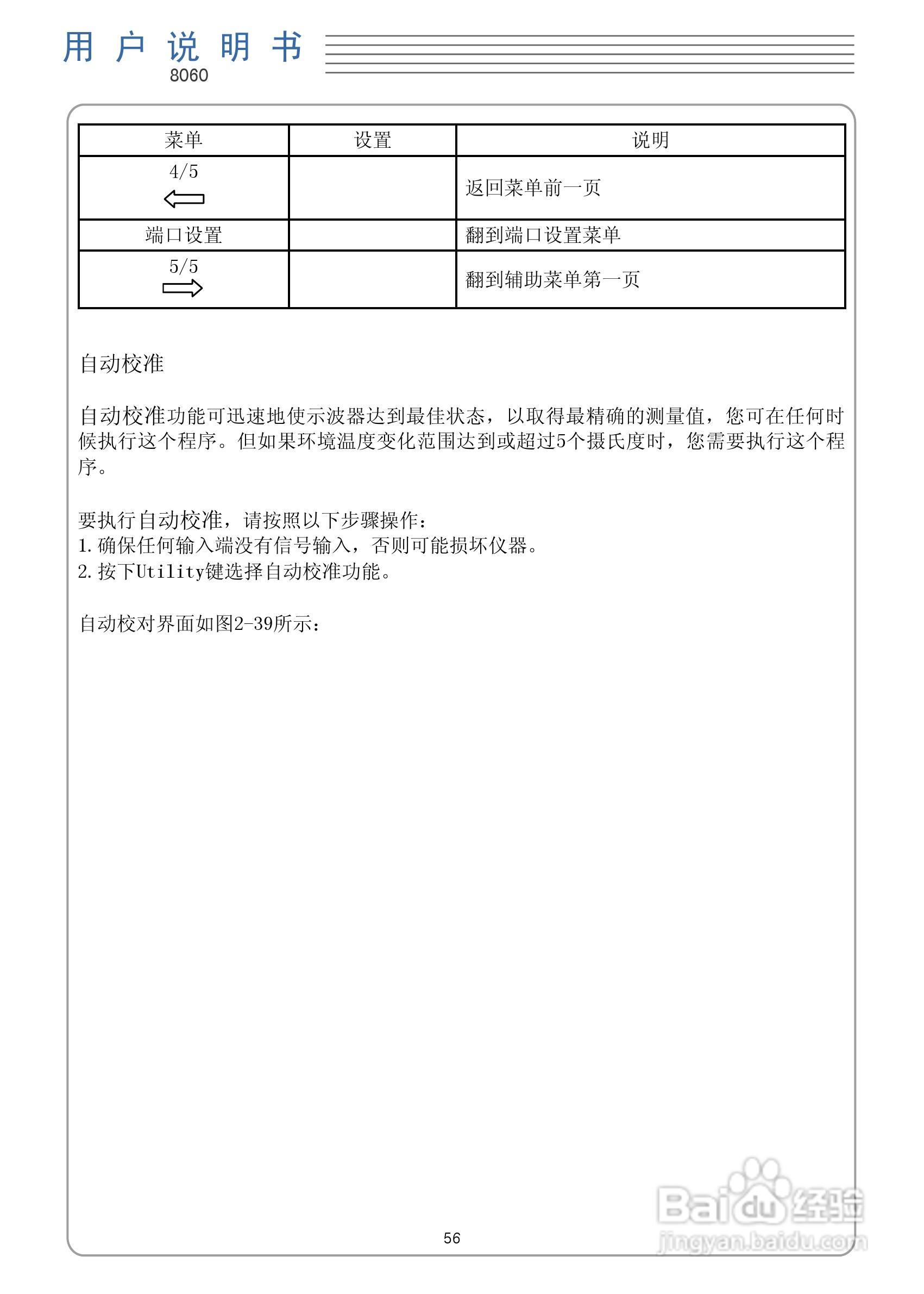 DSO8000系列手持式波表用户手册:[6]