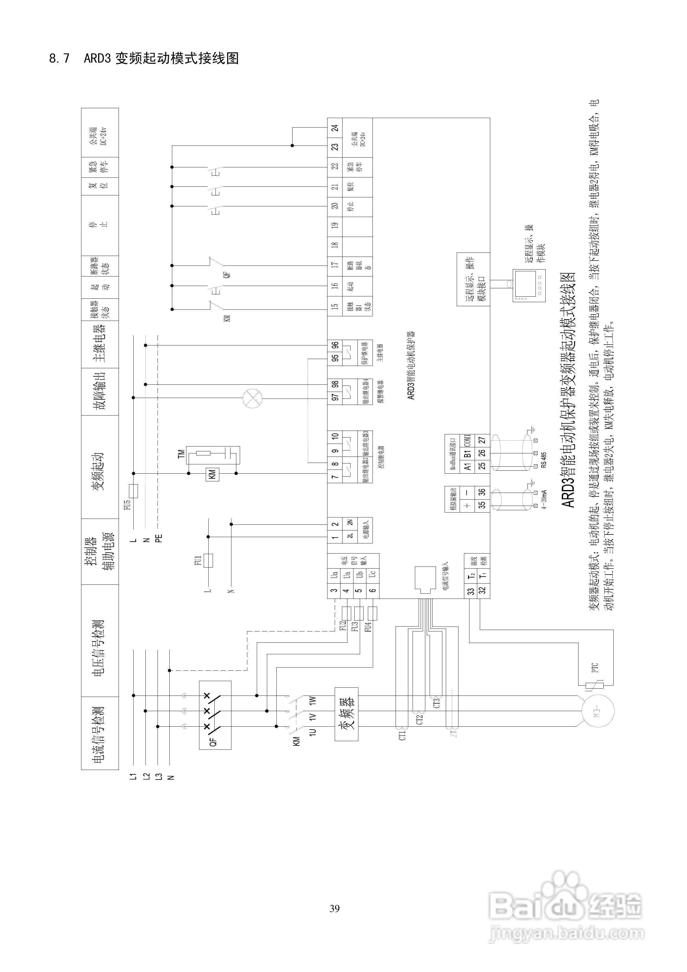 ARD3电动机保护器使用说明书:[4]