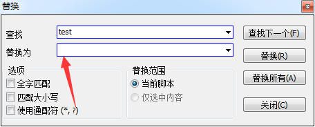 sqldbx脚本中怎么替换
