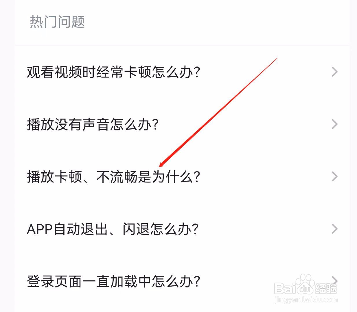 影视大全怎样查找播放卡顿、不流畅是为什么