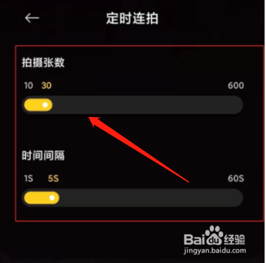 小米civi连拍功能在哪里
