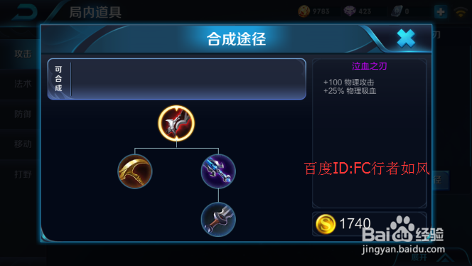 王者荣耀出装技巧