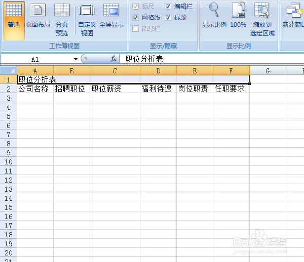 Excel怎么合并单元格