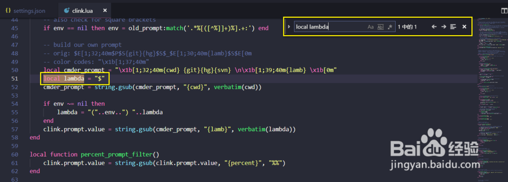 如何将Cmder设置为Visual Studio Code的终端