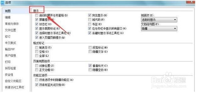 WPS打开两个独立窗口