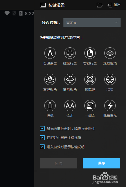 雷电模拟器怎么用