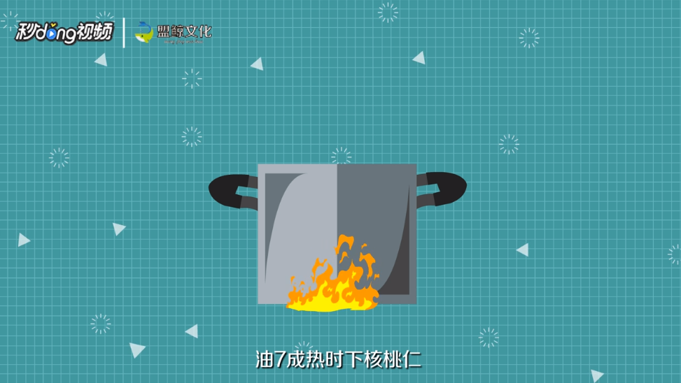 如何做琥珀桃仁