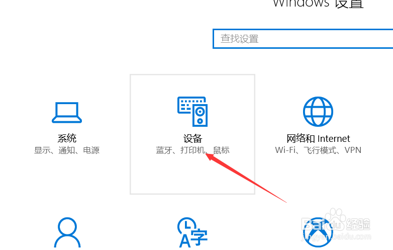 拯救者r720 win10如何开启蓝牙?