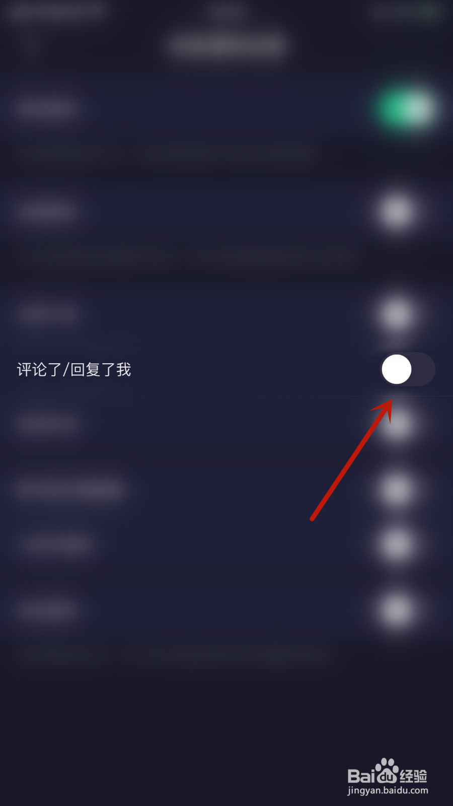 如何开启扩列评论了/回复了我