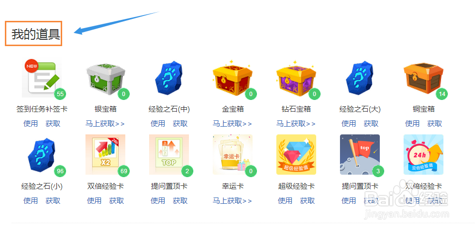 百度知道补签卡如何使用？