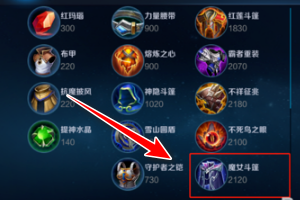 宫本武藏怎么出装?