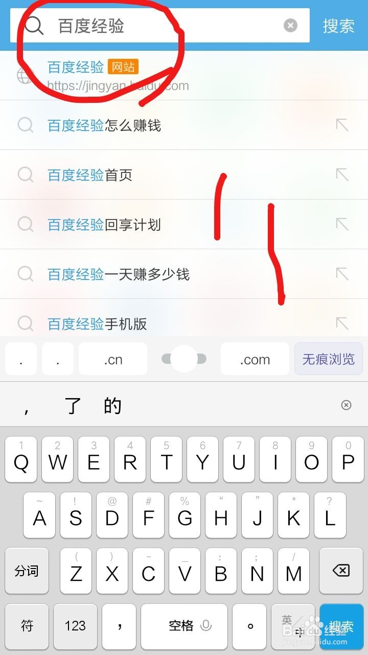用手机发布百度经验的方法