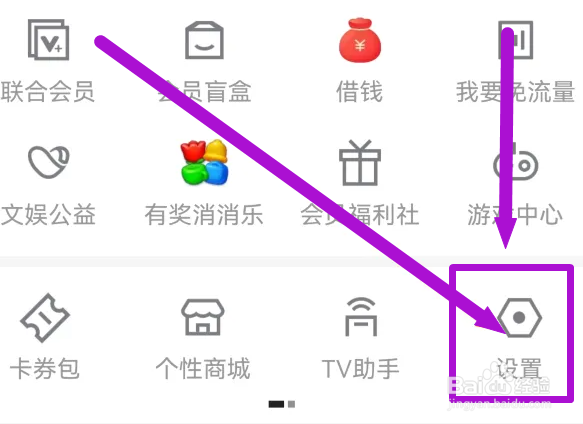 优酷视频怎么和第三方平台账号进行绑定