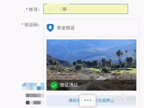 QQ密码忘记了该怎么办？