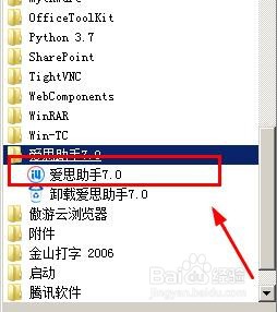 新版i4助手如何自定义皮肤