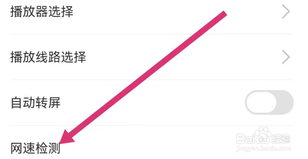 会计学堂APP如何进行网速检测？