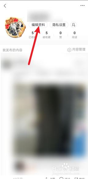 淘宝怎么修改会员名