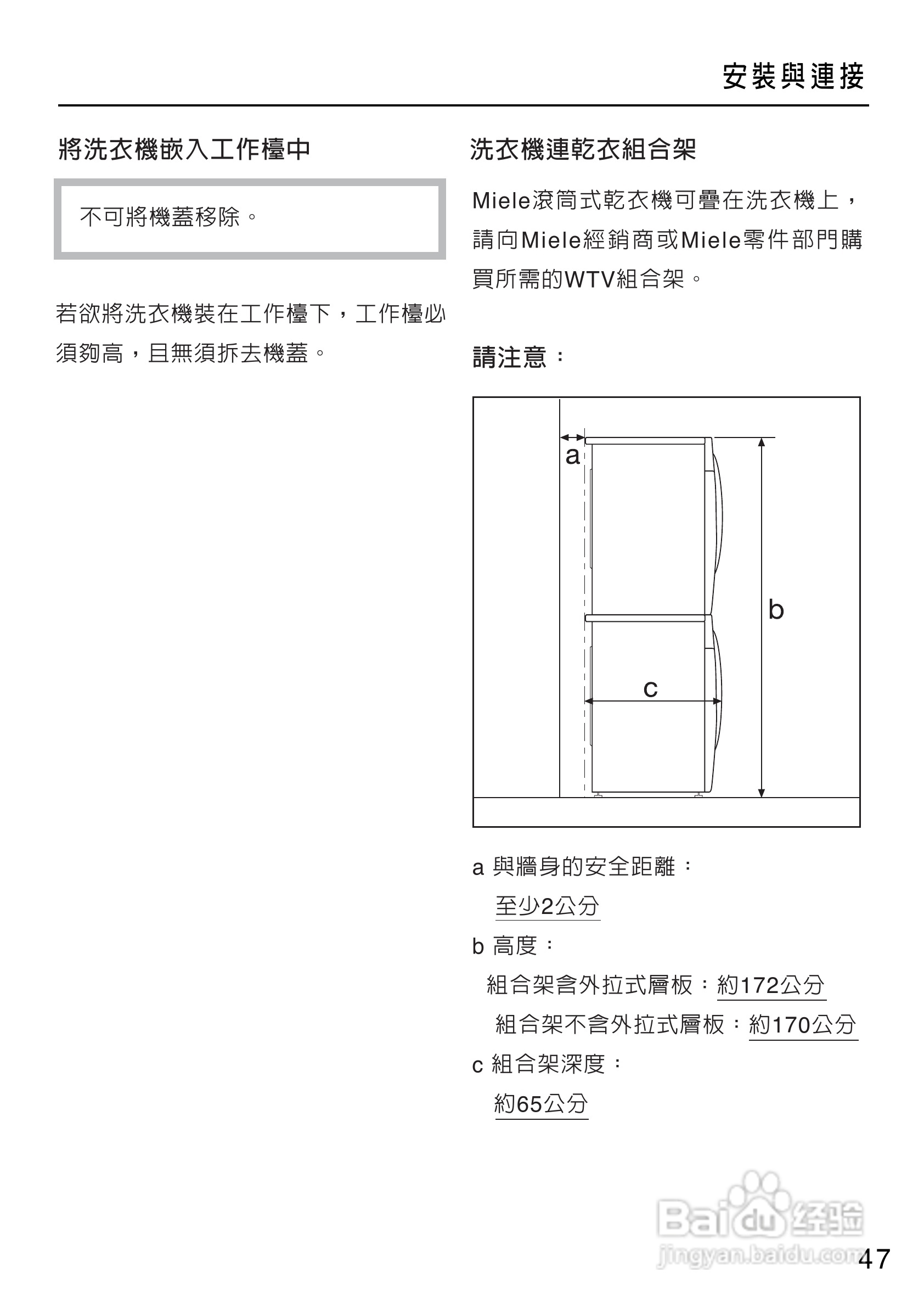 美诺Miele洗衣机W1714用说明书:[5]