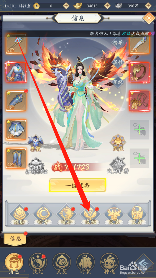 九州八荒录如何领取成就奖励