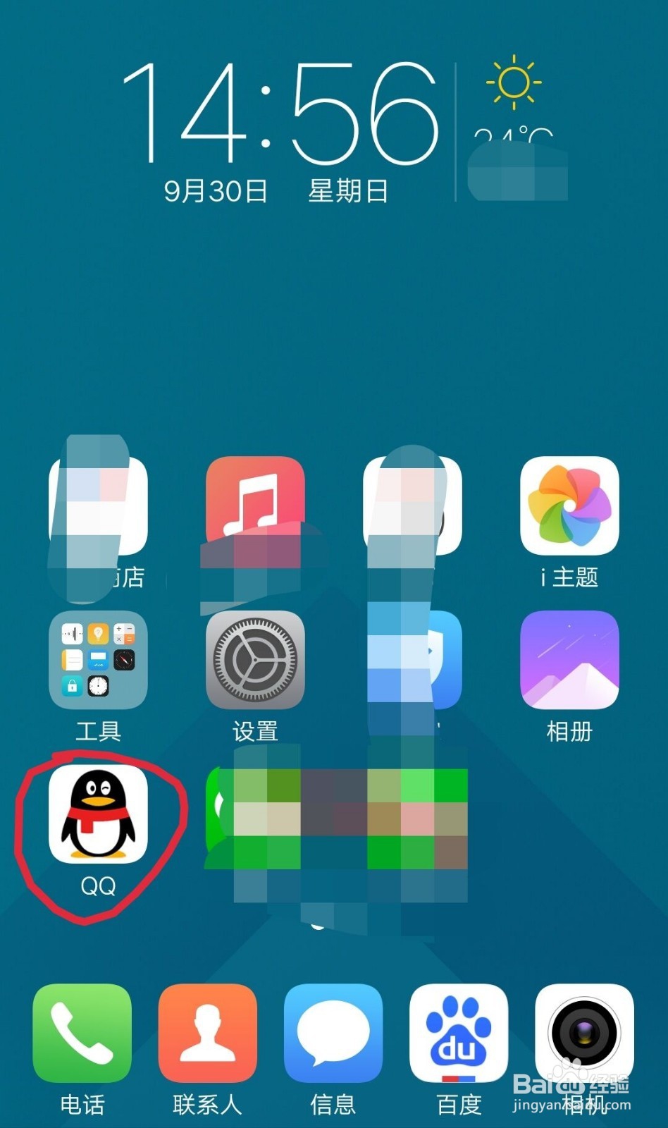 QQ好友克隆权限如何设置?