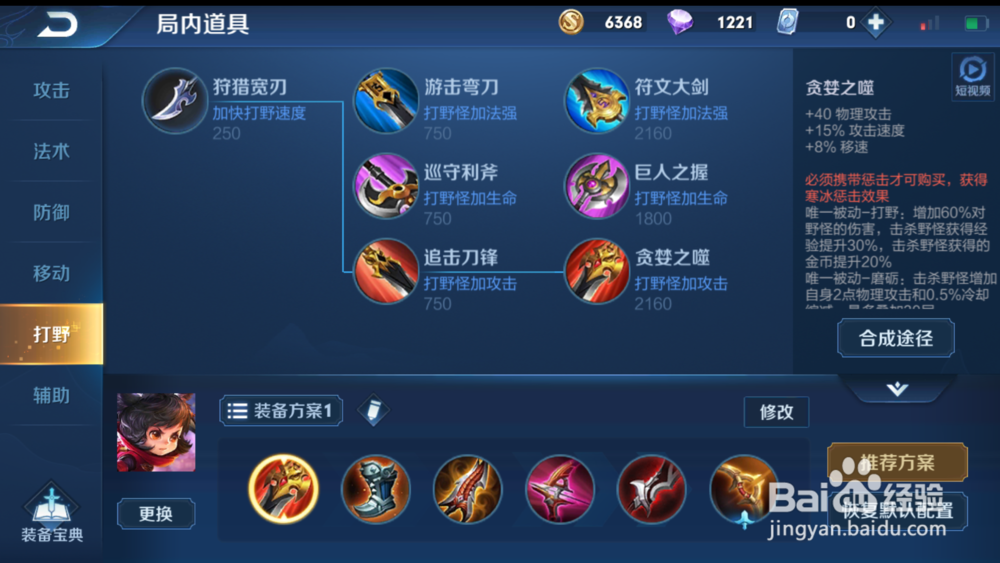 王者荣耀S15赛季李元芳如何出装铭文推荐