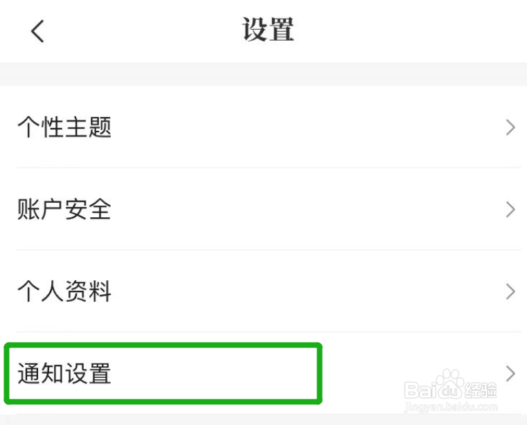 关闭咪咕阅读的定时阅读提醒应该怎么操作