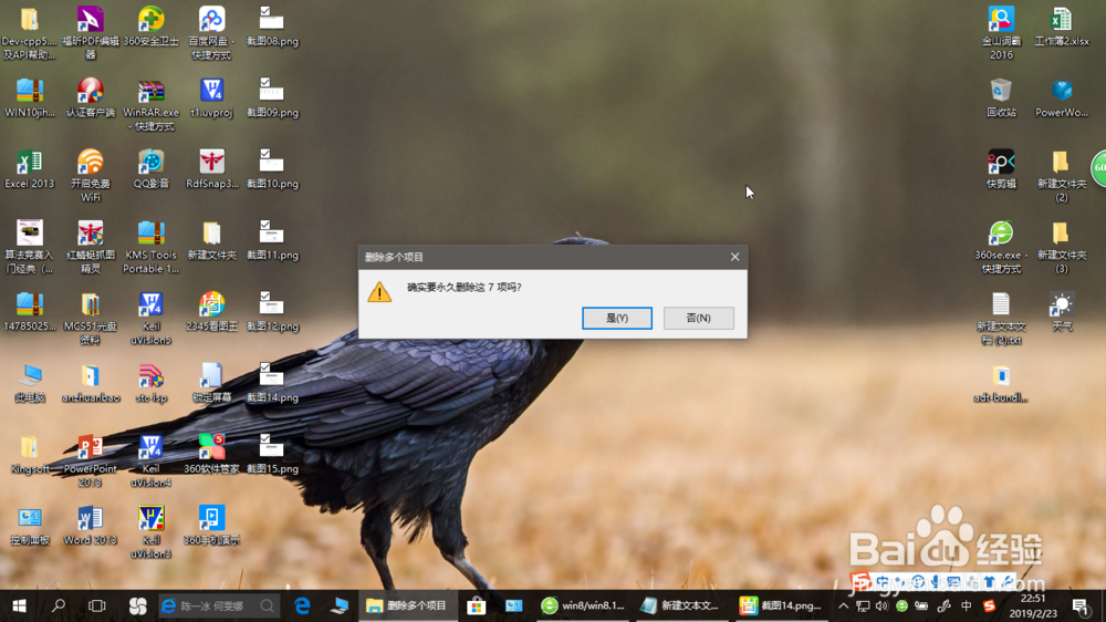 怎么设置删除文件显示删除提示框