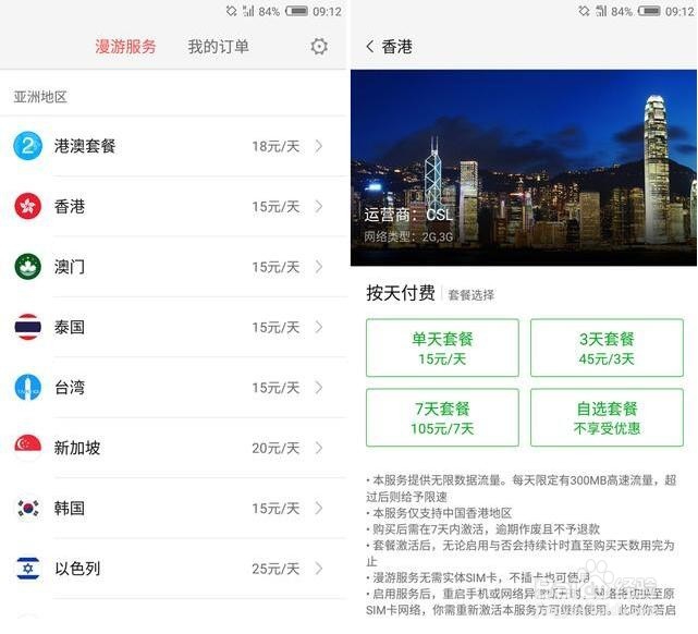 努比亚z11黑金版开箱测评