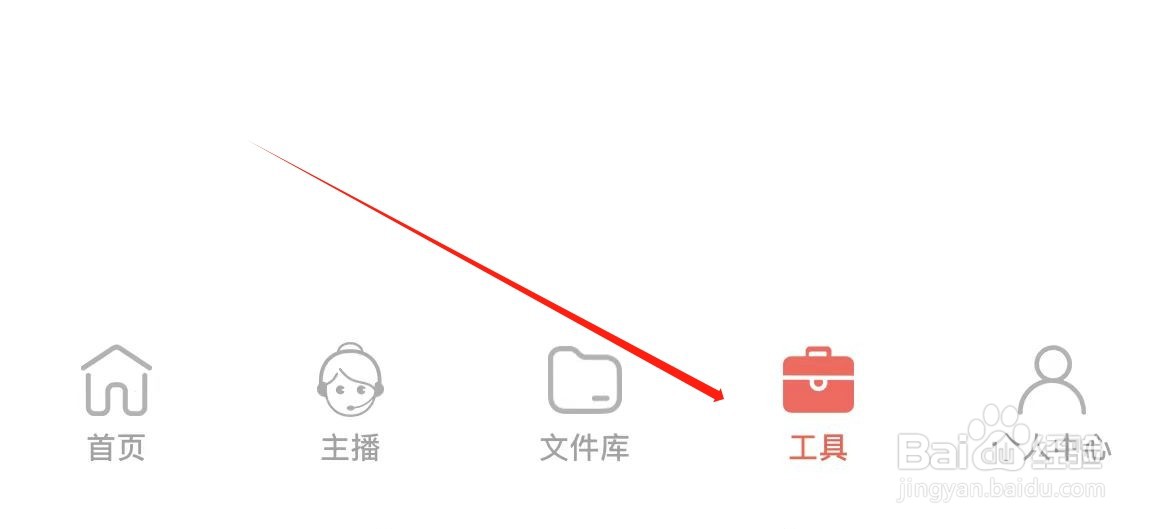 配音鹅在哪里进行音频修改