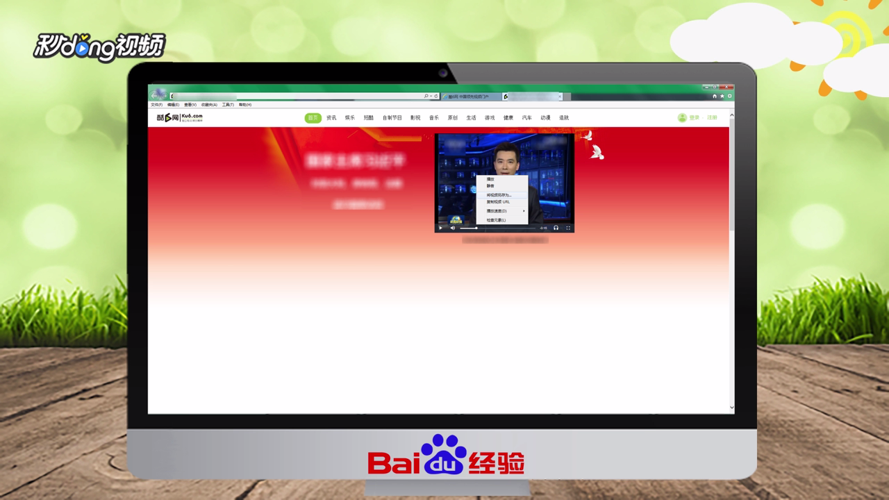 酷6网视频怎么下载