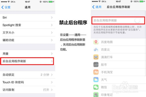 你全知道吗 iPhone手机省电设置教程