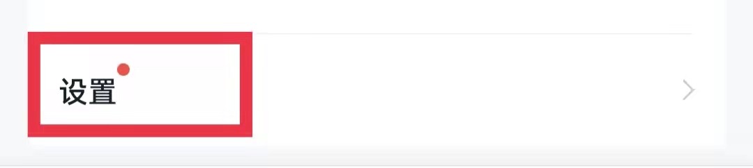 掌阅APP怎么设置密保问题