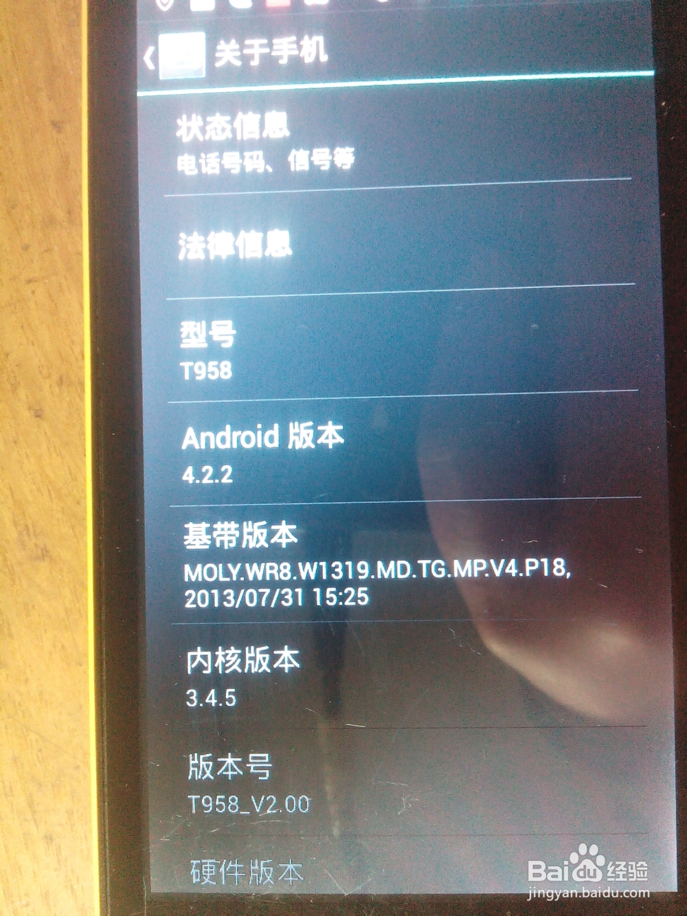 如何查询手机串号（IMEI码）