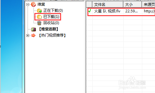 如何把网页视频下载到电脑