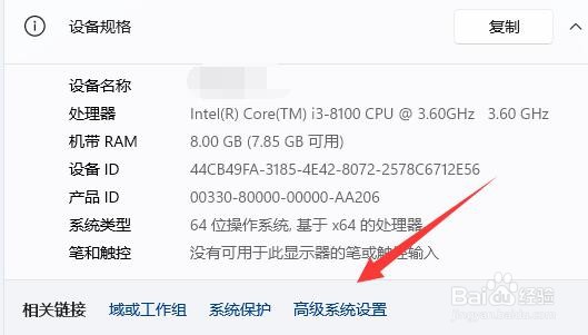 win11系统怎么修改电脑名