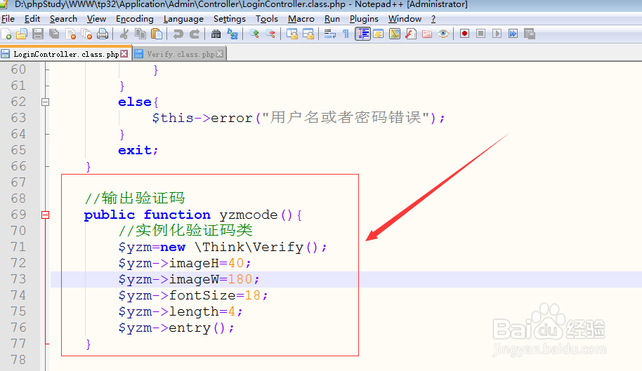 thinkPHP3.2.3框架如何实现验证码功能？技巧