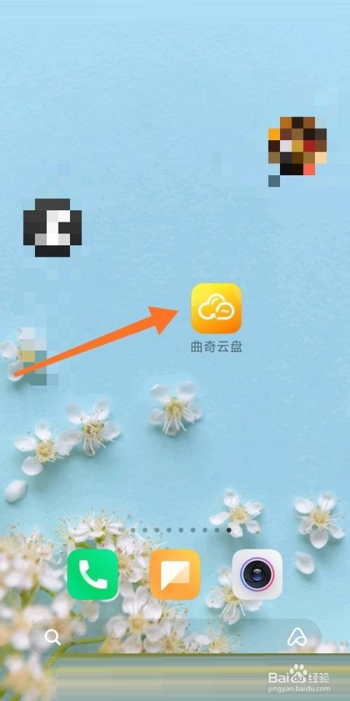 曲奇云盘如何新建文件夹
