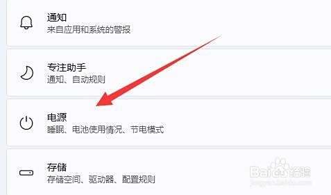 win11电脑熄屏时间怎么设置