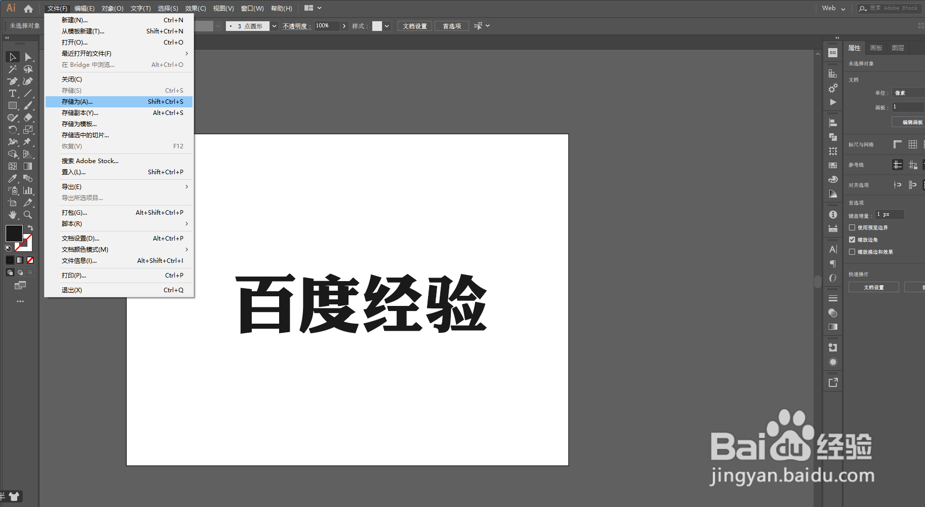 如何利用pdf格式把ai格式转换为cdr？