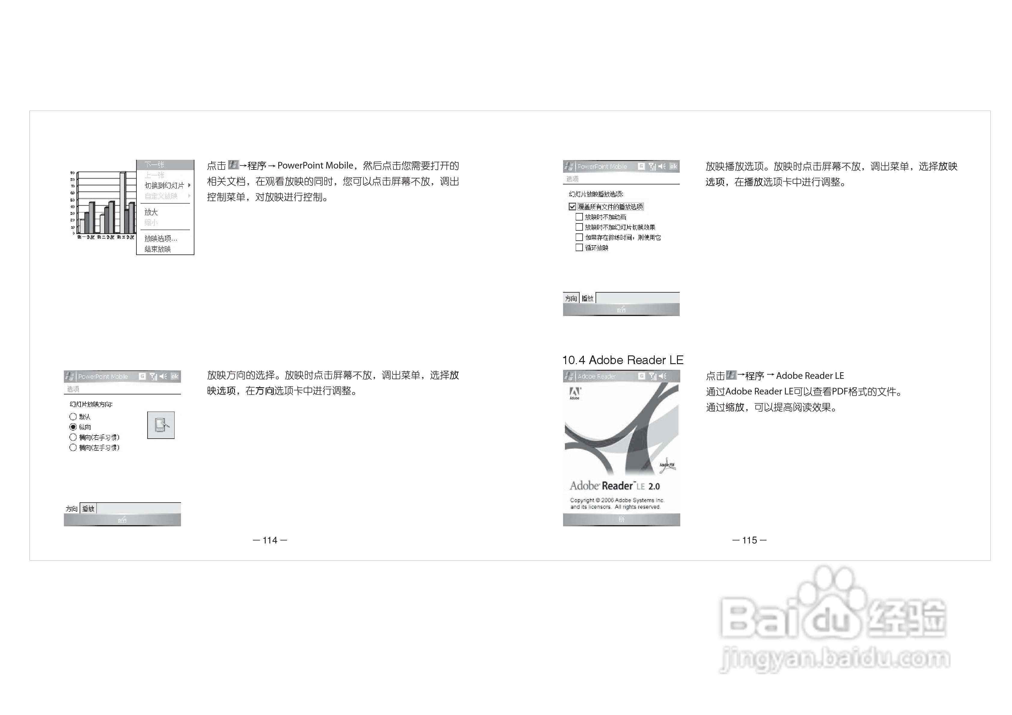 多普达Dopod D802手机使用说明书:[7]