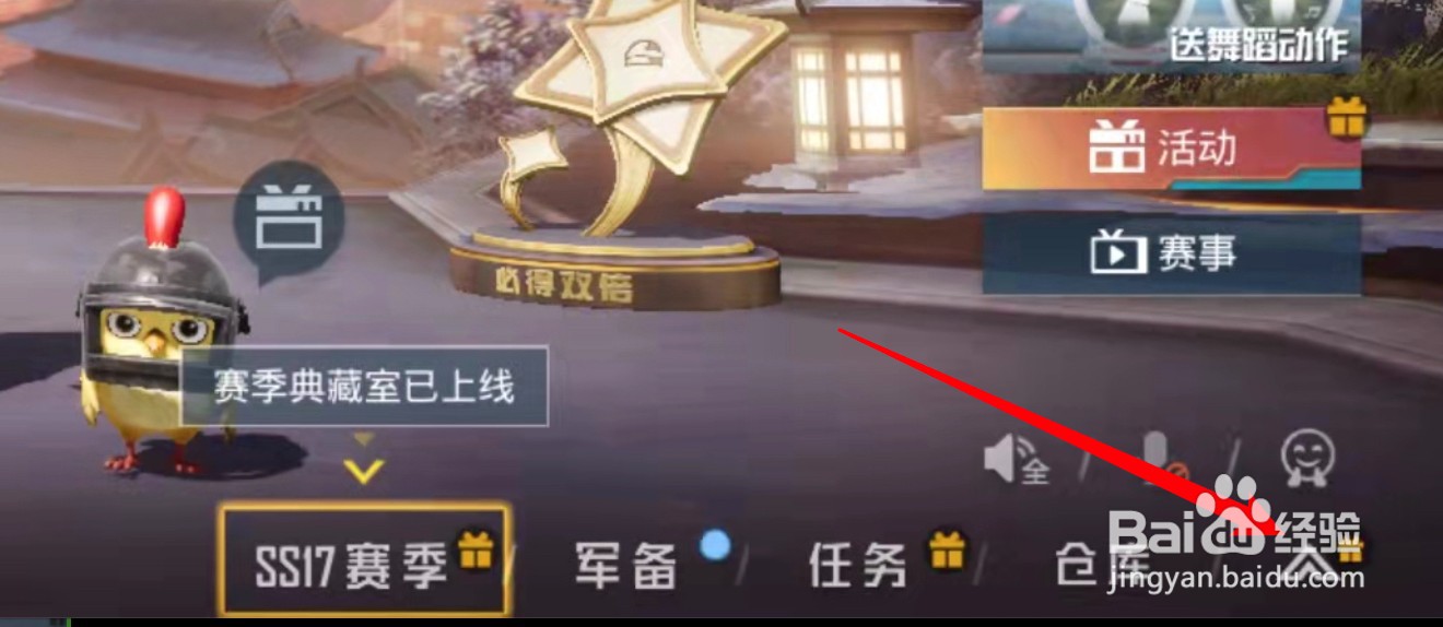 和平精英左右探头怎么设置不出来