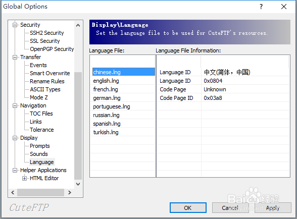 cuteFTP 9.0设置语言